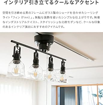 Amazon | BELLED シーリングライト 4灯 フィン 照明 天井 北欧